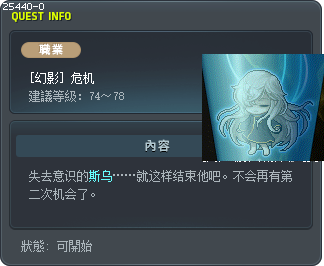 [幻影] 危机 Tooltip