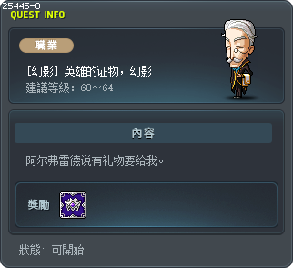 [幻影] 英雄的证物，幻影 Tooltip