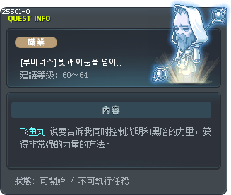 [루미너스] 빛과 어둠을 넘어… Tooltip