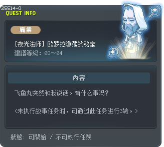 [夜光法师] 欧罗拉隐藏的秘宝 Tooltip