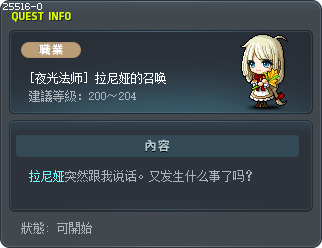 [夜光法师] 拉尼娅的召唤 Tooltip