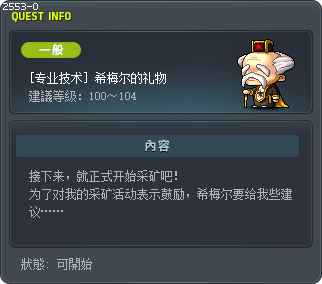 Grant's Gift Tooltip