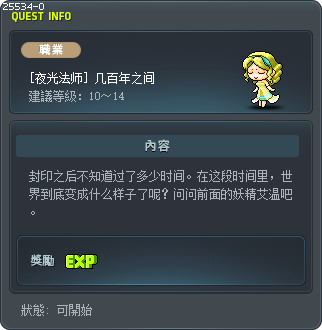 [夜光法师] 几百年之间 Tooltip