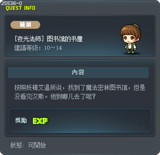 [夜光法师] 图书馆的书僮 Tooltip