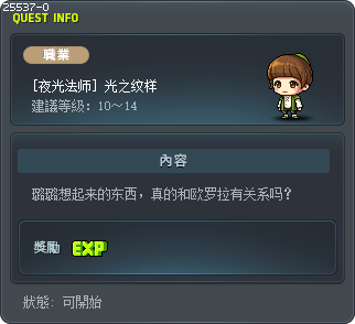 [夜光法师] 光之纹样 Tooltip