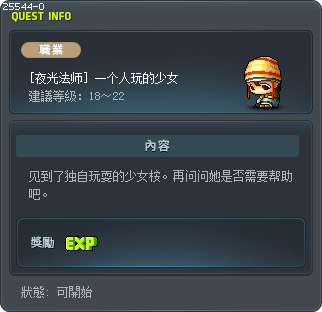 [夜光法师] 一个人玩的少女 Tooltip