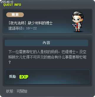 Experimental Failure Tooltip