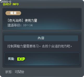 [夜光法师] 使用力量 Tooltip