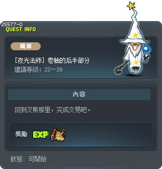 [夜光法师] 卷轴的后半部分 Tooltip