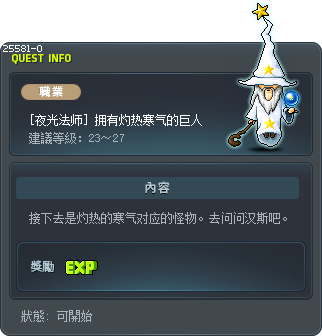 Hot Chilly Giants Tooltip