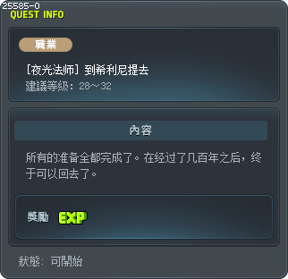 [夜光法师] 到希利尼提去 Tooltip