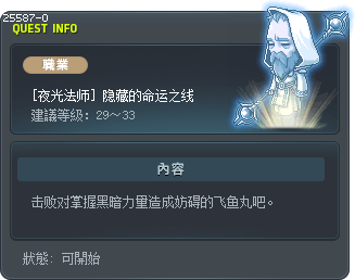 [夜光法师] 隐藏的命运之线 Tooltip