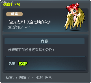 [夜光法师] 天空之城的麻烦3 Tooltip
