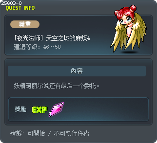 [夜光法师] 天空之城的麻烦4 Tooltip