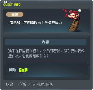 Rest and Recover Tooltip