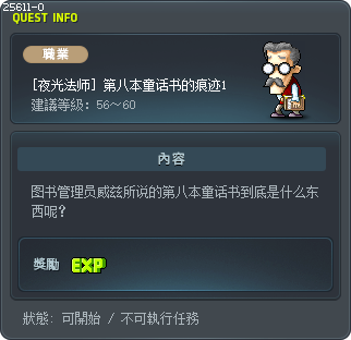 [夜光法师] 第八本童话书的痕迹1 Tooltip