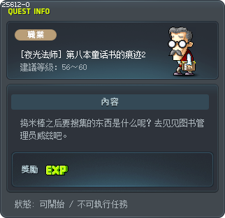 [夜光法师] 第八本童话书的痕迹2 Tooltip