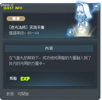[夜光法师] 实现平衡 Tooltip