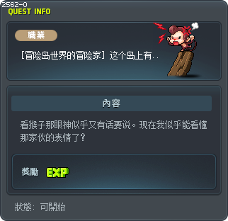 Are We Alone? Tooltip