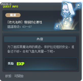 [夜光法师] 情报的必要性 Tooltip