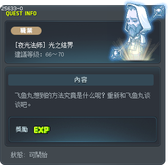 Light Barrier Tooltip