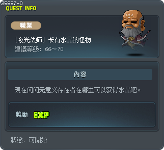 Little Crystal Factories Tooltip