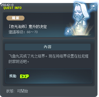 [夜光法师] 意外的决定 Tooltip