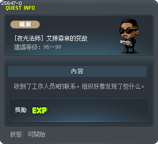 [夜光法师] 艾琳森林的变故 Tooltip