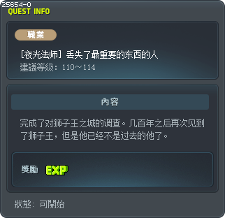 [夜光法师] 丢失了最重要的东西的人 Tooltip