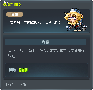 Replacement Part Tooltip