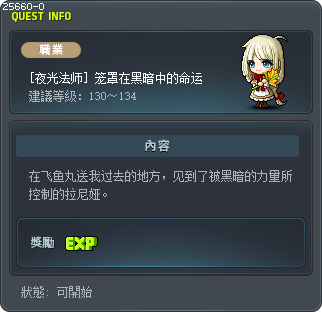 [夜光法师] 笼罩在黑暗中的命运 Tooltip