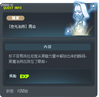 [夜光法师] 再会 Tooltip