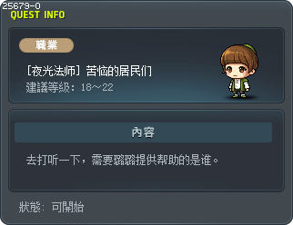 [夜光法师] 苦恼的居民们 Tooltip