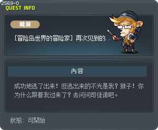 My Friend, Monkey! Tooltip