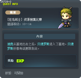 [狂龙战士] 资源搜集比赛 Tooltip
