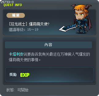 [狂龙战士] 爆莉萌天使? Tooltip