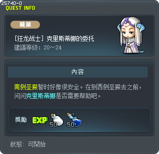 [狂龙战士] 克里斯蒂娜的委托 Tooltip