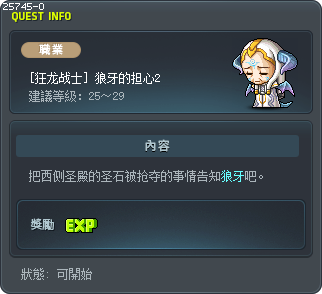 [狂龙战士] 狼牙的担心2 Tooltip
