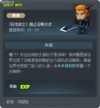 [狂龙战士] 阻止召唤仪式 Tooltip