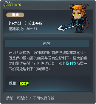 [狂龙战士] 反击开始 Tooltip