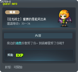 [狂龙战士] 重要的是能笑出来 Tooltip