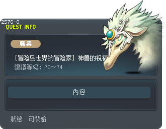 Shinsoo's Blessing Tooltip