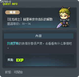 There Goes the Gang Tooltip