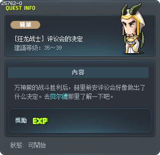 The Council's Decision Tooltip