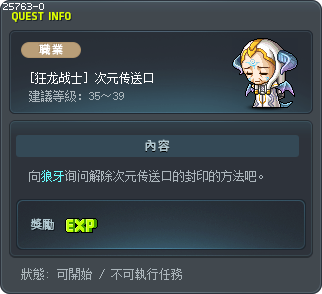 [狂龙战士] 次元传送口 Tooltip