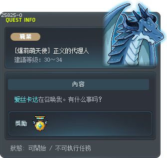 [爆莉萌天使] 正义的代理人 Tooltip