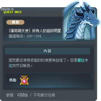 [爆莉萌天使] 所有人的超级明星 Tooltip
