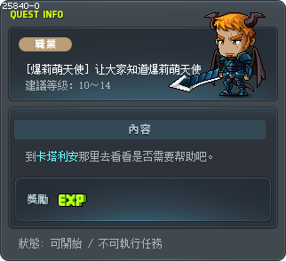 [爆莉萌天使] 让大家知道爆莉萌天使 Tooltip