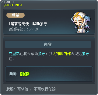 [爆莉萌天使] 帮助狼牙 Tooltip