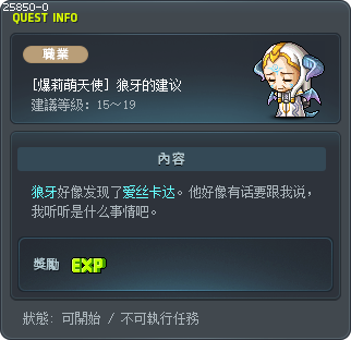 [爆莉萌天使] 狼牙的建议 Tooltip